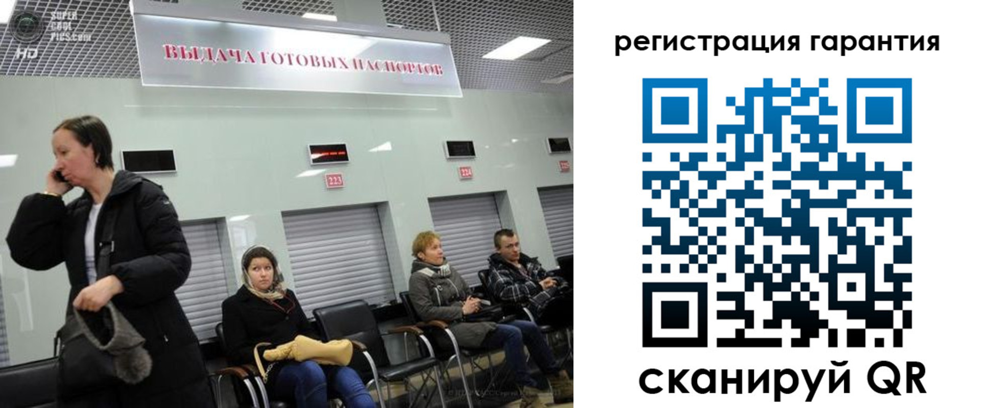 прописка регистрация в Воскресенске