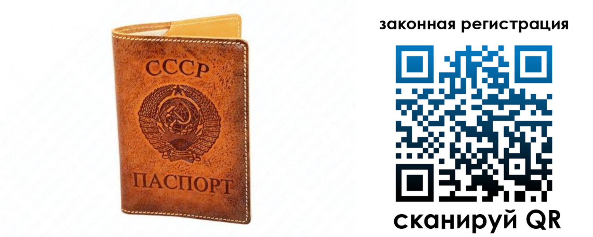 прописка паспорт в Воскресенске